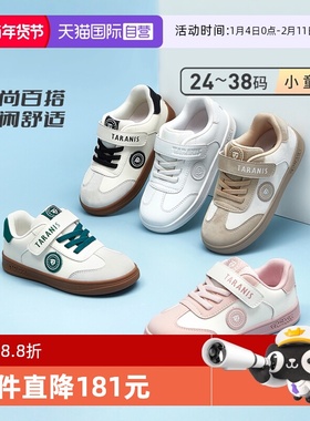 【自营】TARANIS/泰兰尼斯童鞋秋冬新款男女童板鞋时尚百搭休闲鞋