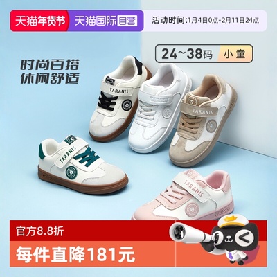 【自营】TARANIS/泰兰尼斯童鞋秋冬新款男女童板鞋时尚百搭休闲鞋