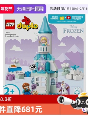 【自营】乐高10455安娜和艾莎的冰雪城堡派对 拼搭积木玩具