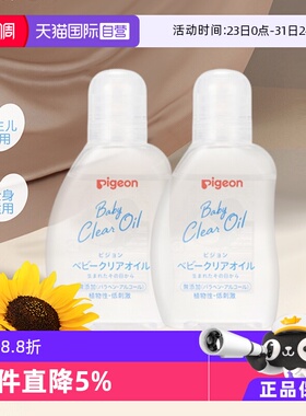 【自营】日本本土版 贝亲婴儿宝宝抚触油按摩油润肤油保湿80ml*2