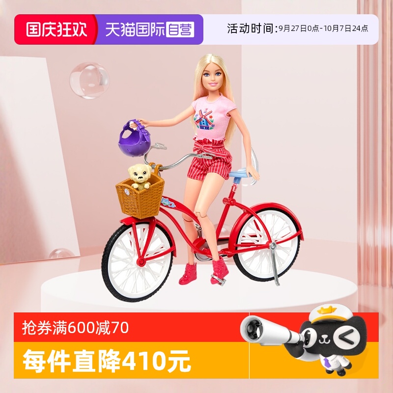 芭比惬意午后骑行套装玩具