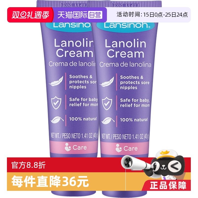 缓解乳头皲裂滋润肌肤