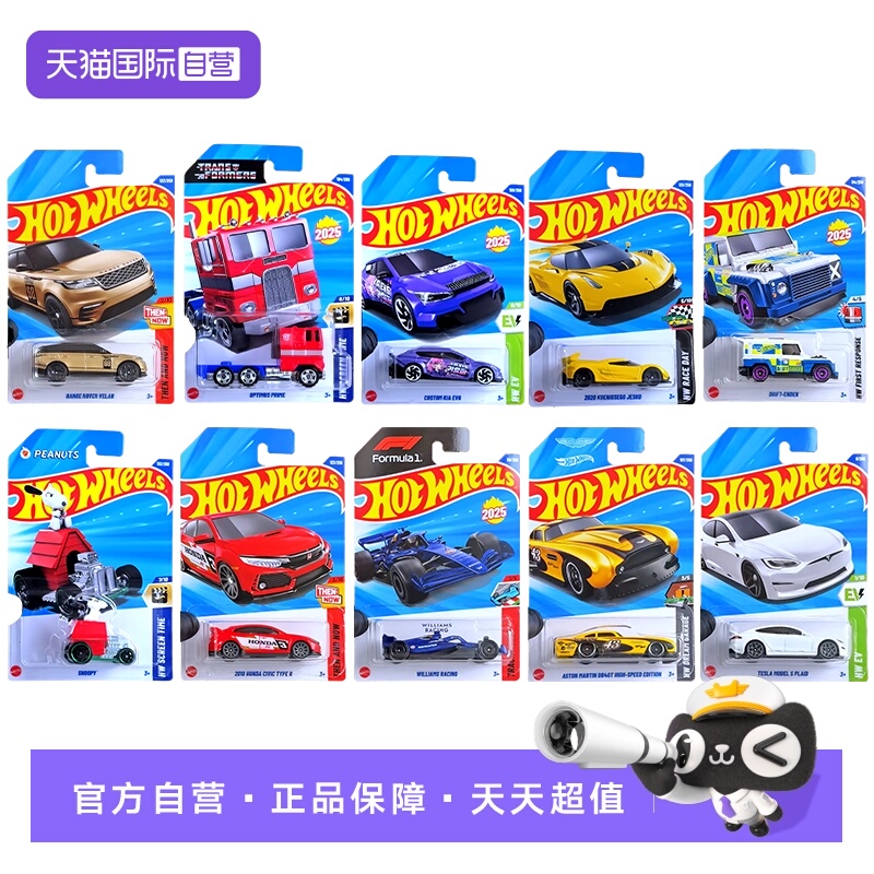 【自营】风火轮合金小车收藏车模威廉姆斯车队路虎揽胜特斯拉