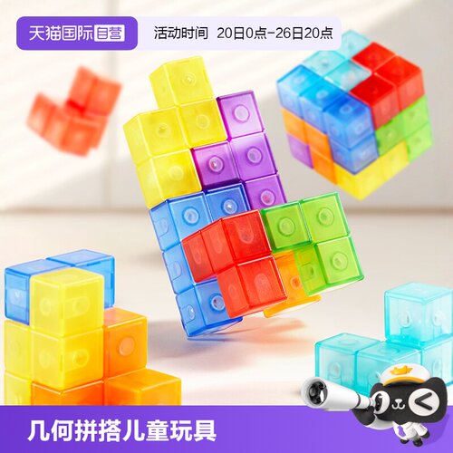mideer弥鹿磁力魔方立方体积木块