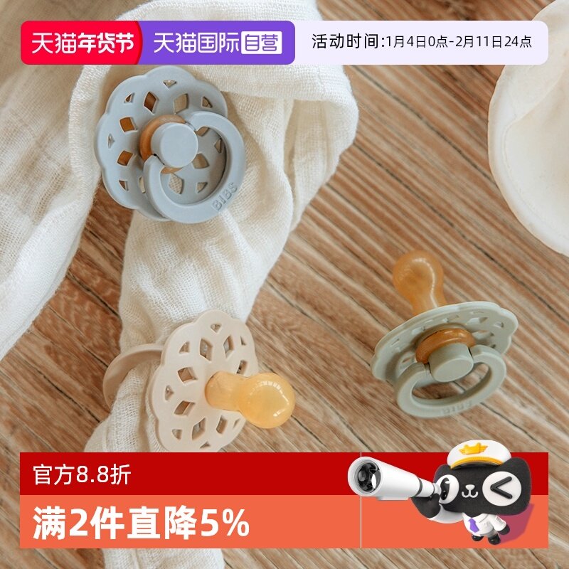 【自营】丹麦进口BIBS安抚奶嘴宝宝新生儿奶嘴 波西米亚系列,婴童用品,奶嘴/安抚奶嘴,淘宝优惠券,粉丝福利购,淘宝优惠卷
