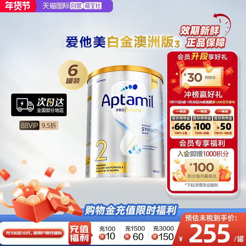 【自营】澳洲爱他美白金新版加量DHA叶黄素配方奶粉2段900g*6罐
