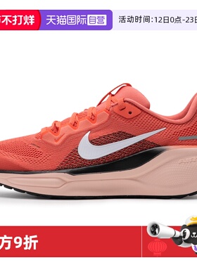 【自营】耐克童鞋女鞋本命年红色PEGASUS飞马41运动鞋大童跑步鞋