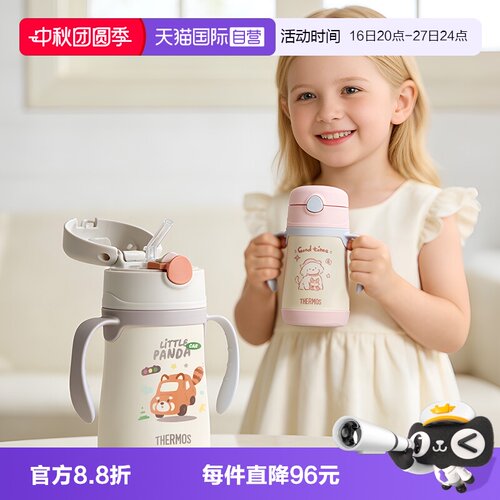 膳魔师保温杯不锈钢双把手305ml