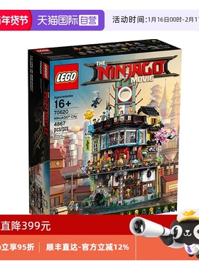 【自营】LEGO乐高70620忍者城幻影忍者益智拼搭积木玩具礼物