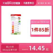 【直营】Pigeon/贝亲安全别针大号6个卡装 10881