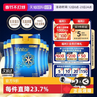 【自营】美赞臣港版蓝臻HMO婴儿奶粉(0-6个月)1段820g*6罐