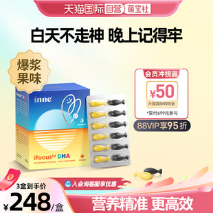 【自营】inne因你学神DHA学生备考补脑记忆力专利鱼油dha60粒/盒