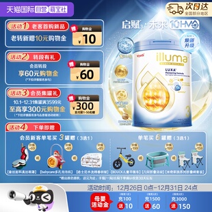 上市启赋未来10HMO 惠氏新品 3段婴幼儿配方奶粉800g进口 自营