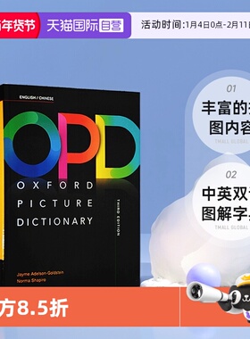 【自营】牛津英语词典 牛津OPD中英图解词典 牛津英语词典高阶 第三版 OPD Oxford Picture Dictionary 牛津词典 牛津英汉双解词典
