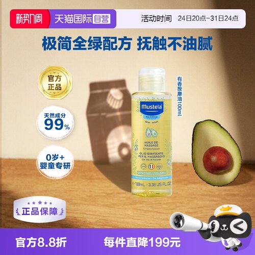 婴儿法国头垢妙思乐100ml