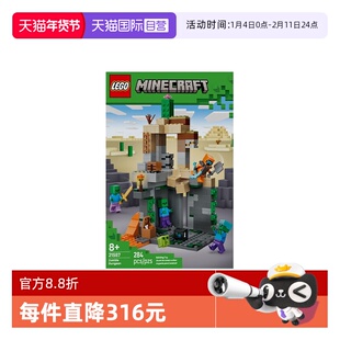【自营】LEGO乐高我的世界系列21587僵尸地牢积木玩具新年礼物