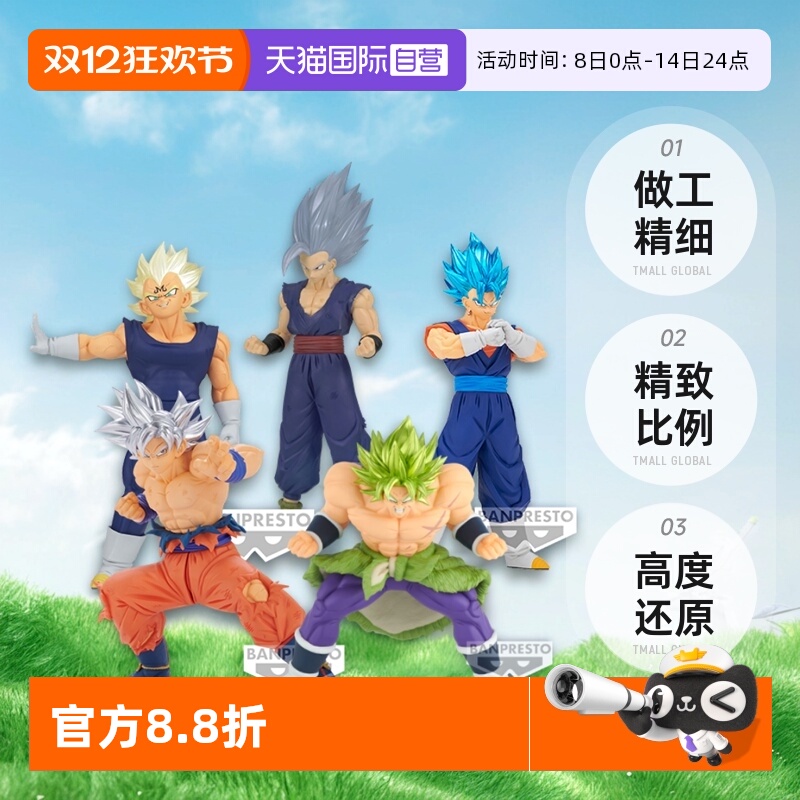 【自营】眼镜厂 龙珠 CLEARISE BOS 出阵孙悟空贝吉塔孙悟饭布欧