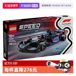 【自营】乐高77248BWT Alpine F1车队 A524 赛车男孩儿童玩具礼物