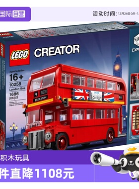 【自营】LEGO乐高10258 伦敦巴士创意百变儿童汽车益智积木玩具