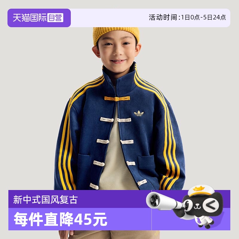 阿迪达斯新中式外套新年限定