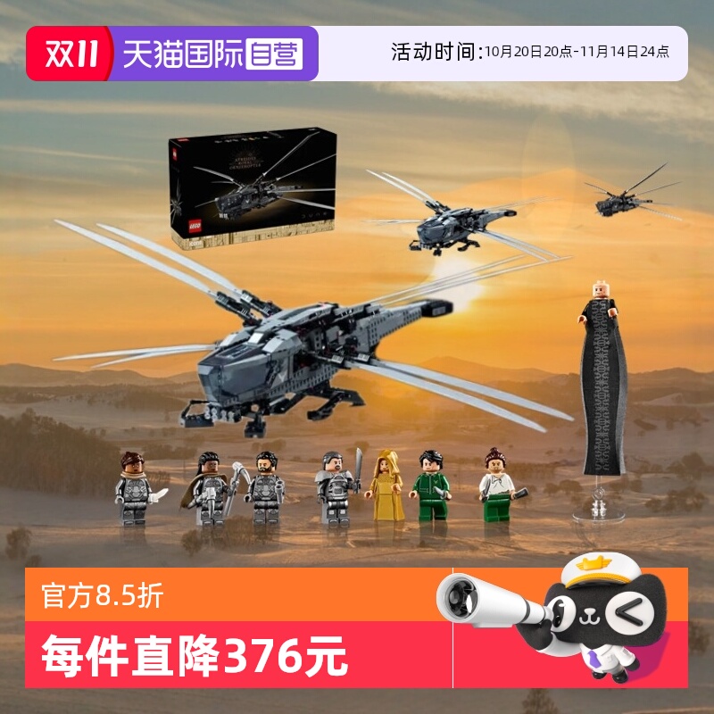 【自营】乐高积木10327沙丘皇家扑翼机飞行器直升机模型拼装玩具