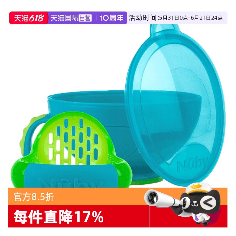 【自营】NUBY努比研磨碗餐具套装婴儿刮果泥辅食工具宝宝辅食碗