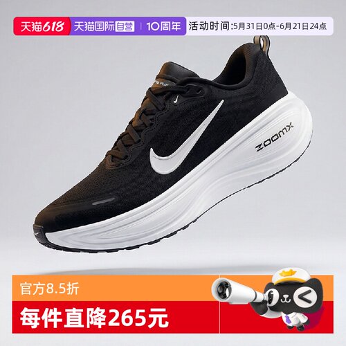 【自营】NIKE耐克男子迈柔VOMERO PLUS运动训练跑步鞋HV8150-002