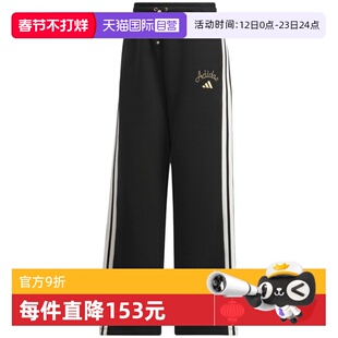 【自营】adidas阿迪达斯女子时尚百搭休闲针织长裤 KR0418