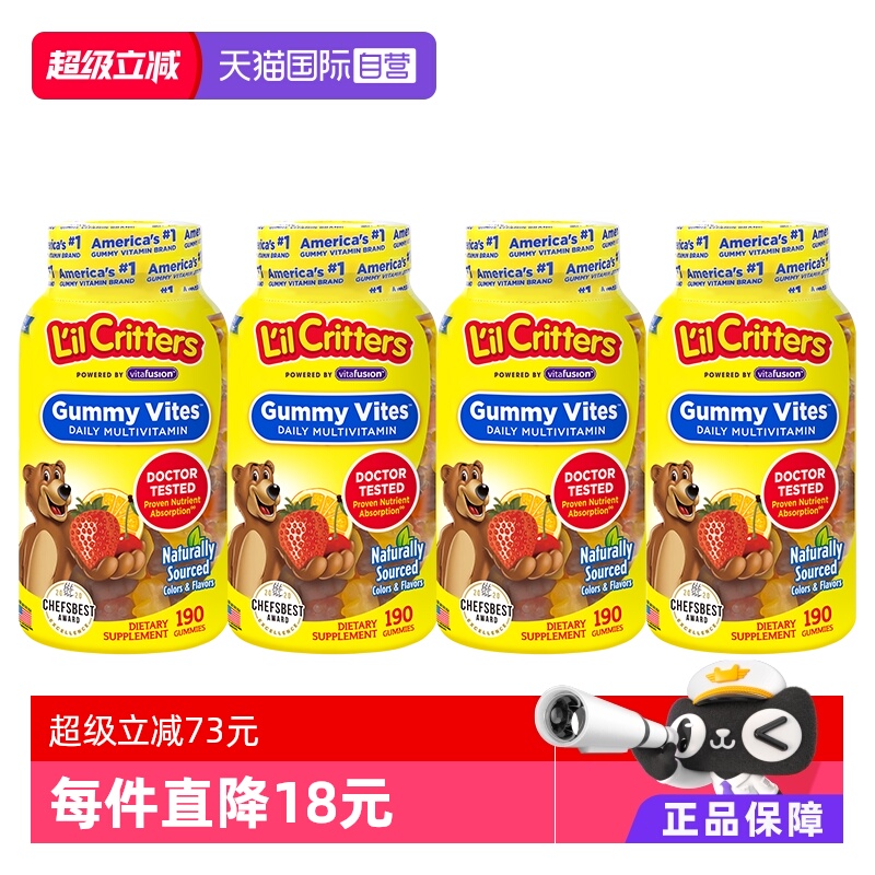 【自营】美国lilcritters丽贵小熊糖儿童复合维生素190*4软糖VC