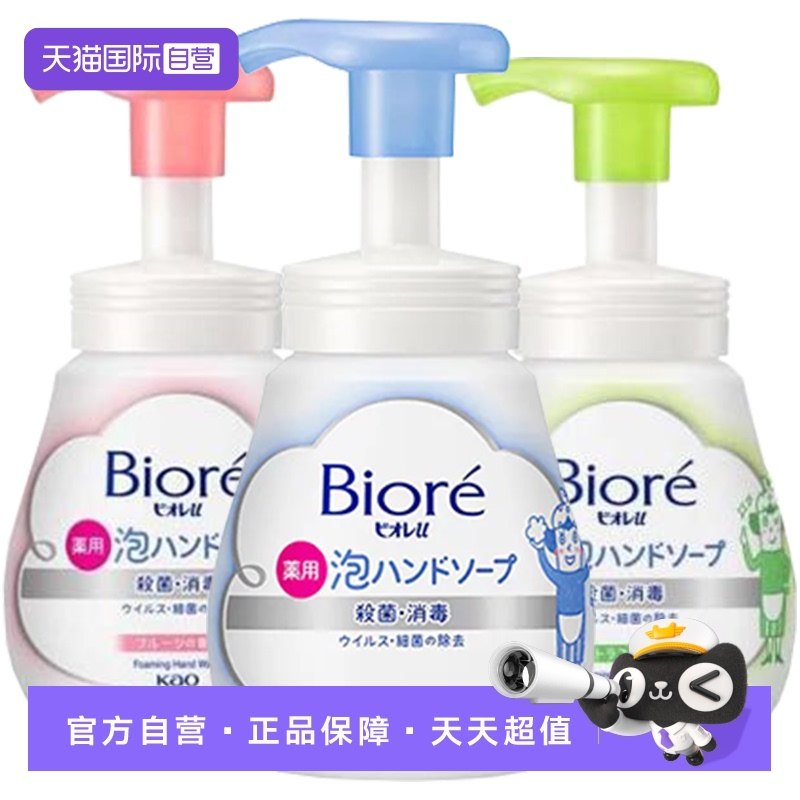 【自营】日本进口花王洗手液泡沫儿童宝宝抑杀菌消毒家用补充组合,婴童洗护,宝宝洗手液,淘宝优惠券,粉丝福利购,淘宝优惠卷