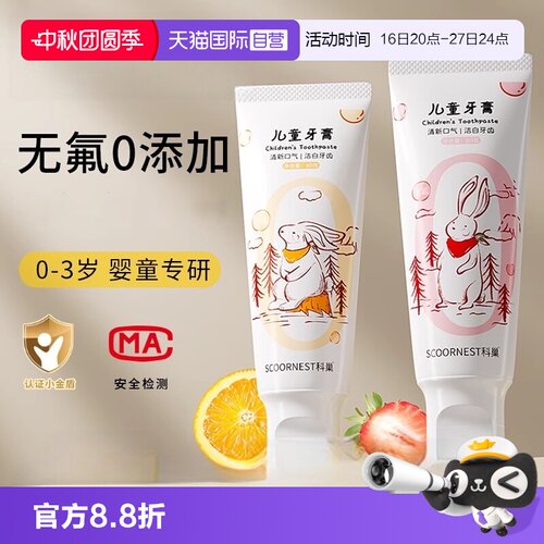 儿童牙膏，无氟0添加，不会吐水宝宝推荐