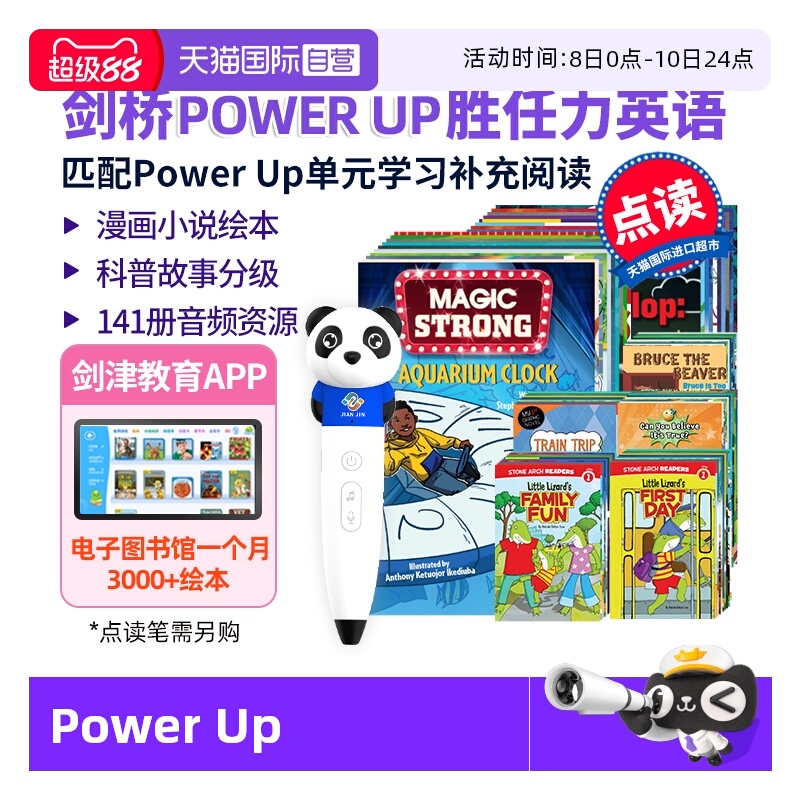 【自营】点读版 剑桥Power Up胜任力英语补充阅读分级绘本 power up教材 剑桥少儿英语教材 Power Up 1 2 3 4 5 6级 power up