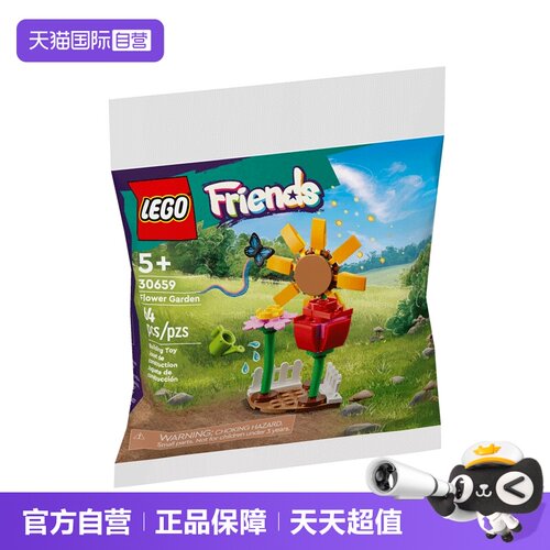 【自营】LEGO乐高 30659缤纷花园 拼接积木玩具 礼物