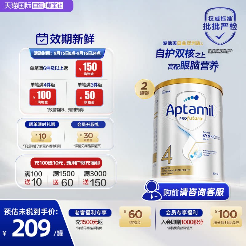 【自营】【批批严检】澳洲爱他美白金成长奶粉4段900g3岁进口*2罐