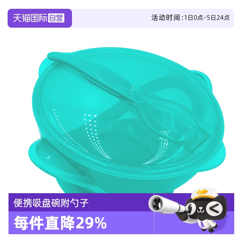Nuby/努比自营PP吸盘碗