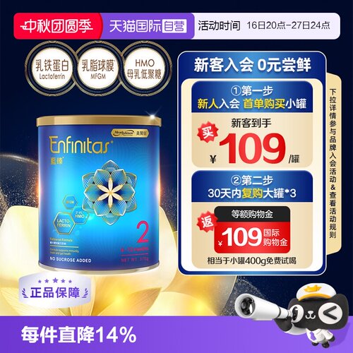 美赞臣港版蓝臻HMO奶粉