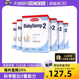 semper森宝奶粉2段瑞典MFGM乳糖婴幼儿奶粉6 12月800g 自营