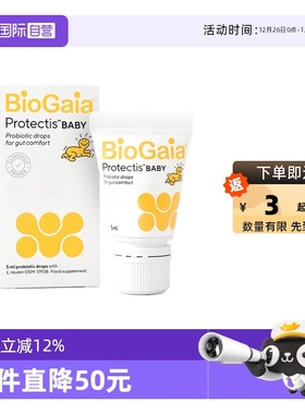【自营】拜奥/Biogaia益生菌滴剂5毫升易滴版罗伊氏乳杆菌宝宝菌