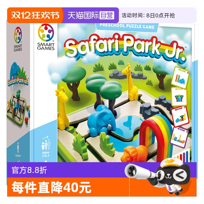 SmartGames3岁+早教启蒙益智玩具