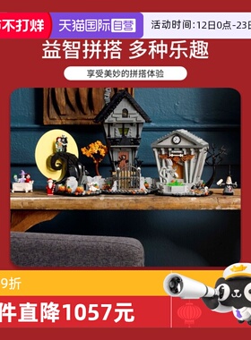 【自营】乐高21351创意IDEAS蒂姆·波顿的圣诞夜惊魂拼搭积木玩具