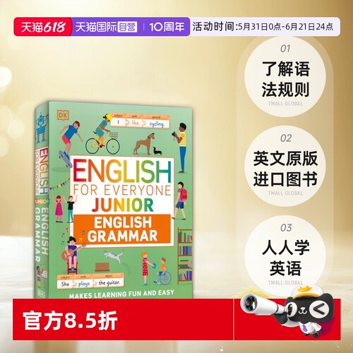 DK英语速成自学初级语法