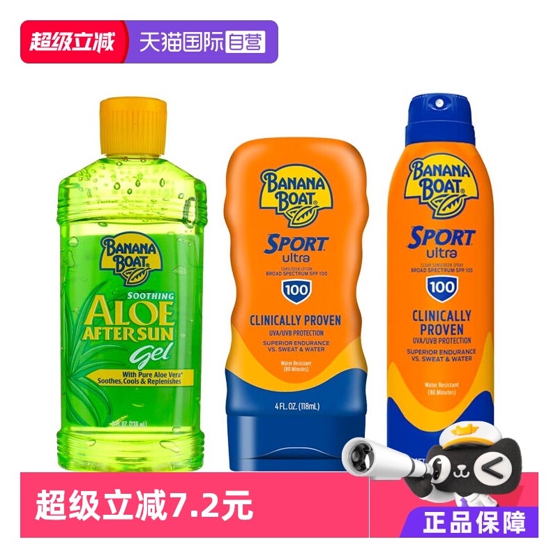 【自营】Bananaboat香蕉船 经典运动防晒乳 喷雾 晒后修复 SPF100