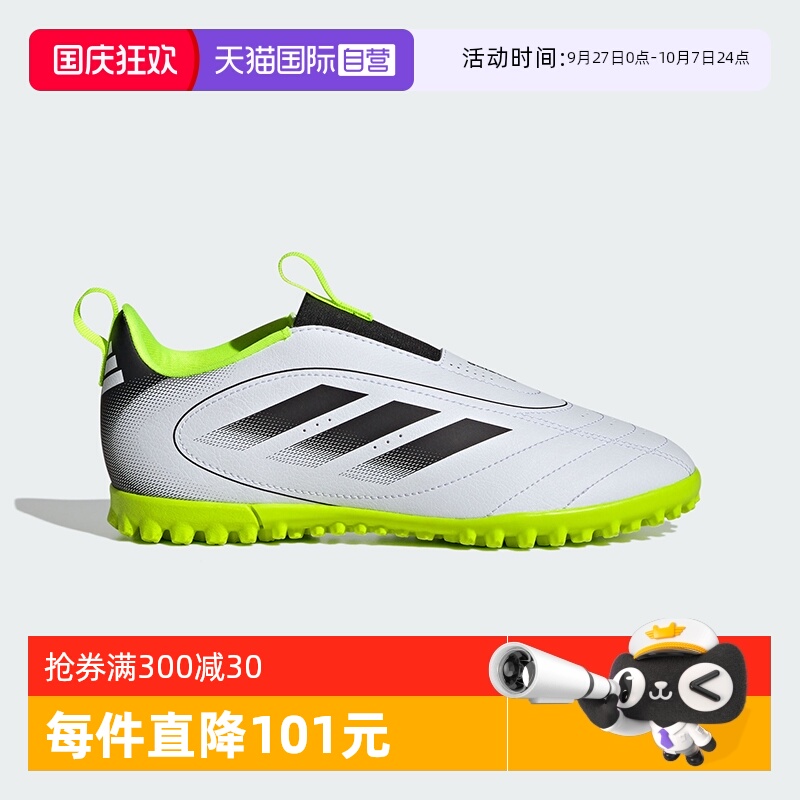 阿迪达斯儿童足球鞋碎钉