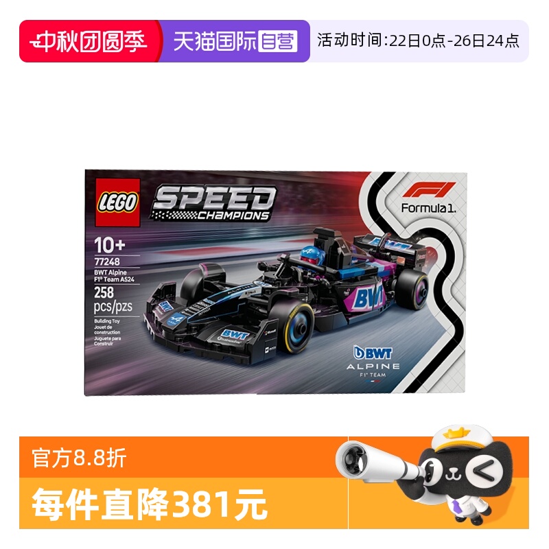 【自营】乐高speed超级赛车 77248 BWT Alpine F1® 车队积木玩具