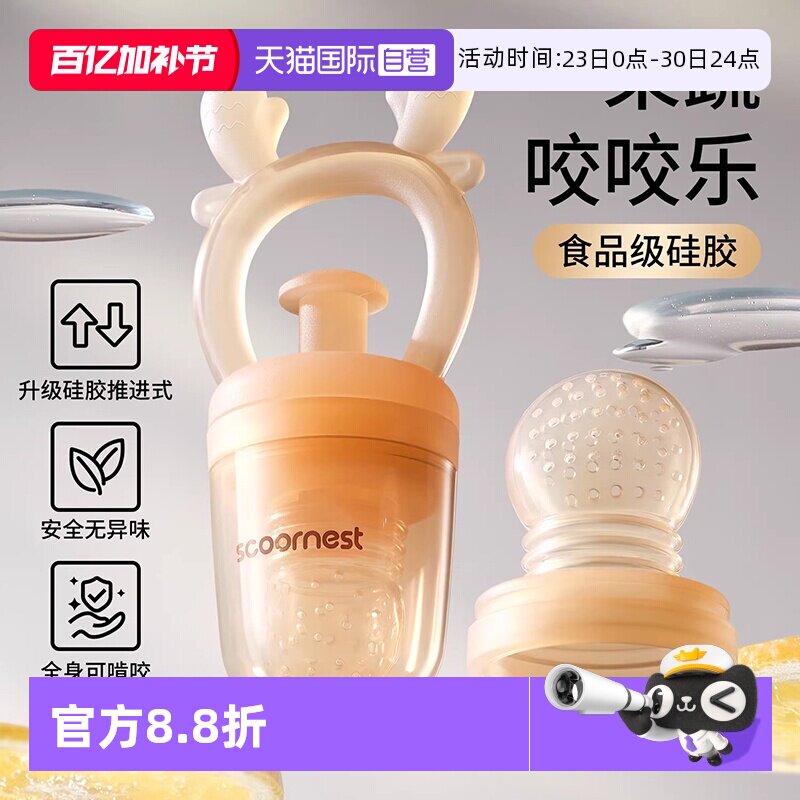 【自营】宝宝果蔬咬咬乐辅食婴儿6个月以上食品级摇摇袋果泥奶嘴