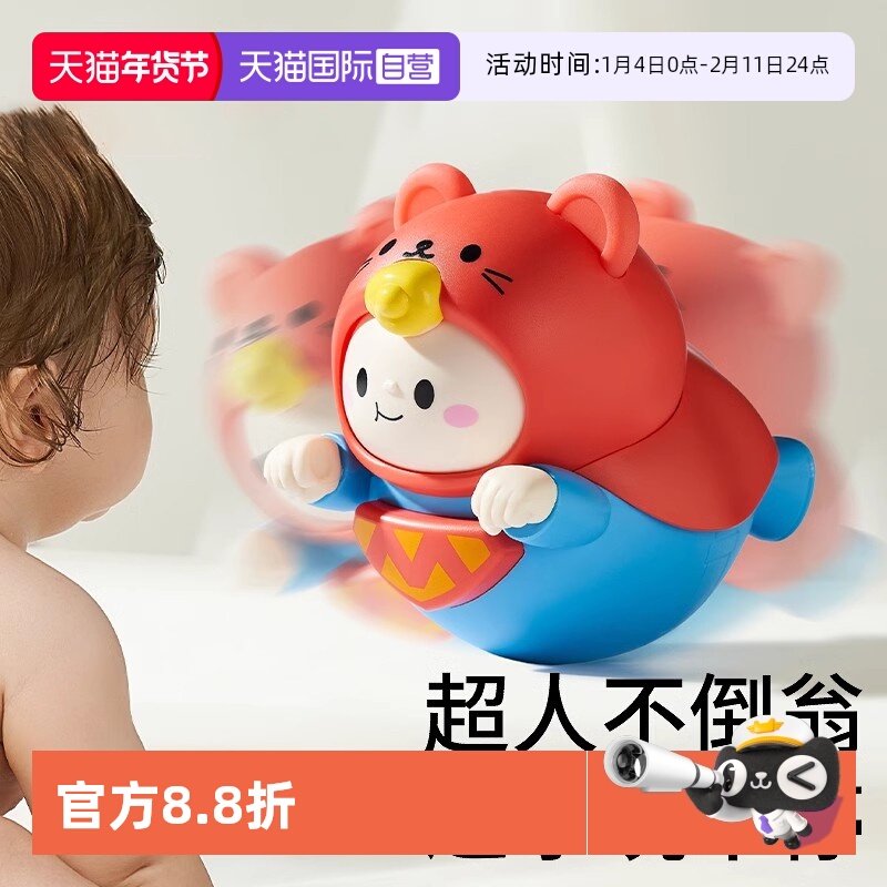 【自营】科巢婴儿玩具0一1岁不倒翁消耗宝宝体力3益智6摇铃新生儿,玩具/童车/益智/积木/模型,摇铃,淘宝优惠券,粉丝福利购,淘宝优惠卷