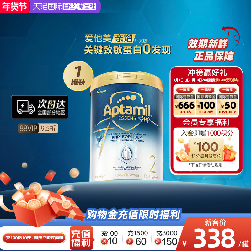 【自营】[爱他美亲熠]奇迹白罐适度水解较大婴儿奶粉2段900g/罐