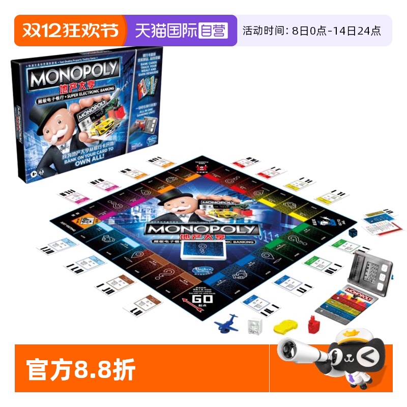 地产大亨电子银行升级版B6677