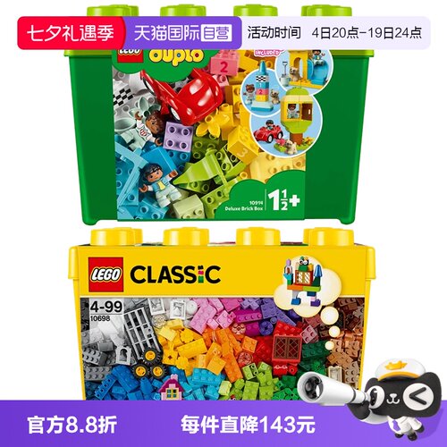自营乐高LEGO缤纷桶1积木盒