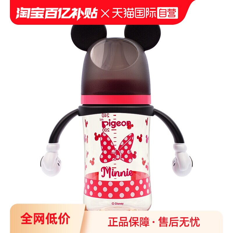 【自营】贝亲迪士尼宽口径PPSU奶瓶大容量耐摔宝宝防胀气动物城IP